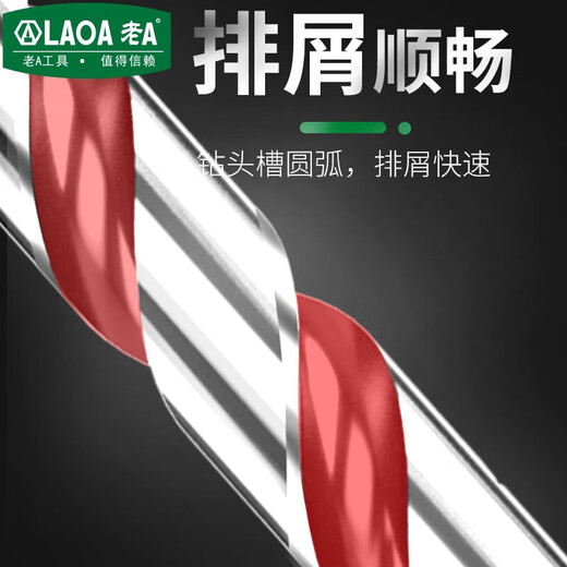 LAOA (LAOA) twist drill bit stainless steel drill bit M2 high-speed steel fully ground twist drill multi-Specifications3.4-8.9MM 3.5mm (10 pieces)