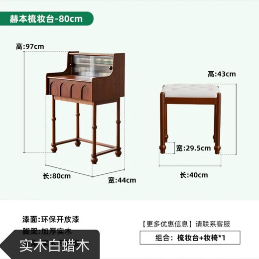 Zimu Yaju French Dressing Table French Medieval Retro Style Dressing Table Small Apartment Solid Wood Bedroom Bedside Makeup Design Dressing Table Ash Wood 80 Dressing Table + Stool