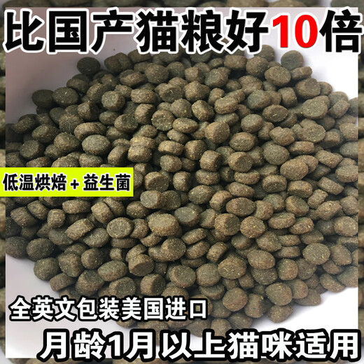 Baichan price Asilison A8PRO full price cat food for adult cats and kittens general cat main food fattening gill salmon 4.5Jin Jin is equal to 0.5kg 1 pack fattening gills hair beauty care intestines formula full-term cat food