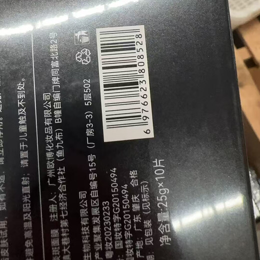 Fanzhen Men's Whitening Facial Mask Set Hydrating, Moisturizing, Shrinking Pores, Brightening Skin Color Patch Mask Skin Care Products