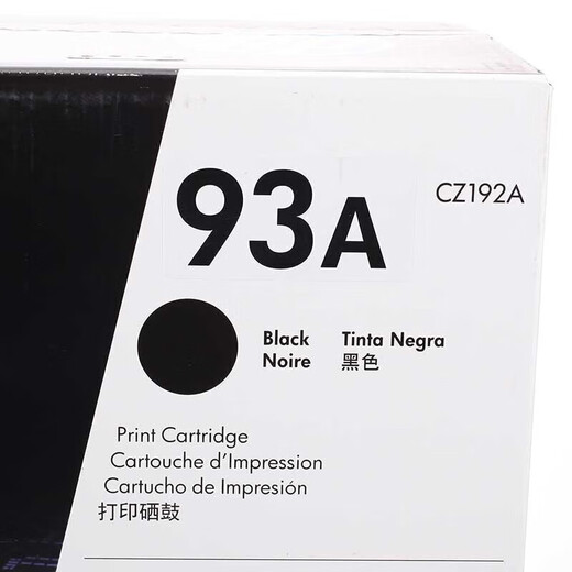 惠普（HP）CZ192A 93硒鼓原装黑色 (适用M435nw M701 M706 系列) 打印机硒鼓 约12000页