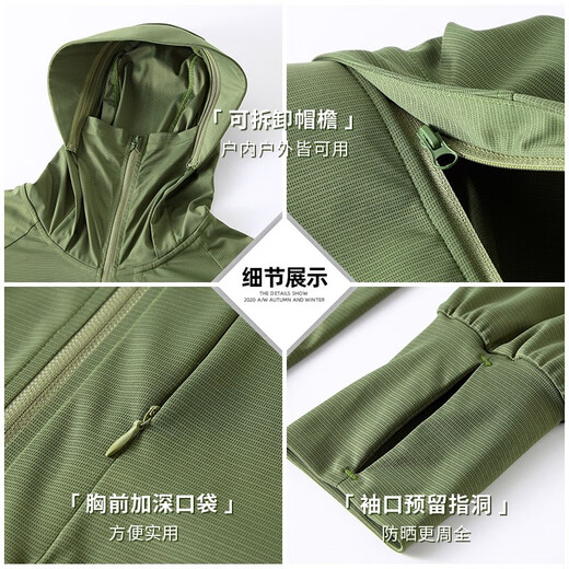 TEEK户外运动防晒衣男士外套 2025夏季登山速干透气青年连帽防晒服 FB1389军绿色 L