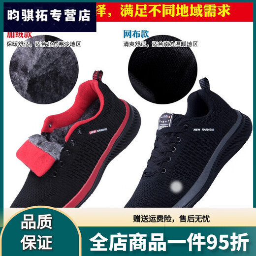 Vitality 2024 new door sneakers middle-aged and elderly dad men's sports and casual shoes four seasons warm cotton shoes elderly health MA9906 black and red (cotton shoes) 38