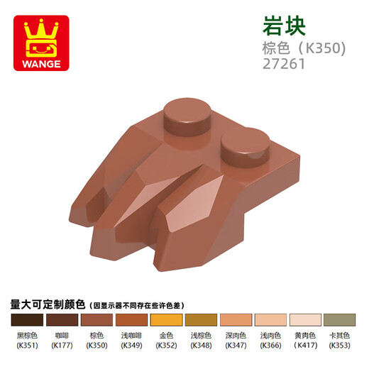 锐斯坦（RUISITAN）万格国产解压小颗粒 兼容通用27261拼装零件岩块积木儿童玩具批发 4浅棕色 9kg(约12178pcs)
