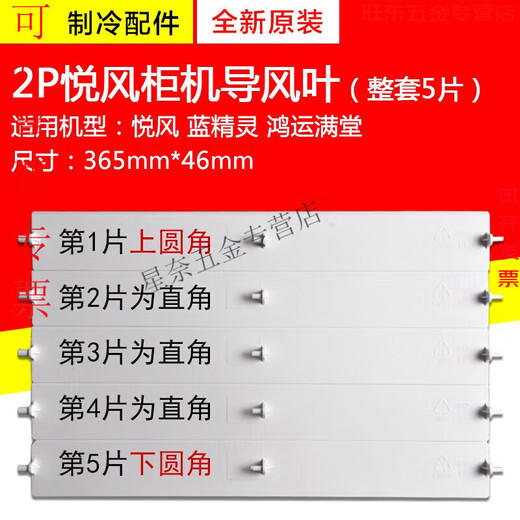 XMSJ Adecuado para Gree Air Acondicionador 2P3P5P Guía del gabinete Hoja/placa Yuefeng yueya t di t shuang t yue estilo fresco b 3p yuefeng smurf (3883)
