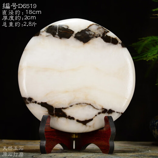 Beyzk Big Round Stone Spring Taishan Snowflake Jade natürlicher roher Stein weiße Runde Disc Office Ornamente Natürlicher Weiß D3883-30 cm Taishan Xiangyun Durchmesser 30 Natural Jade