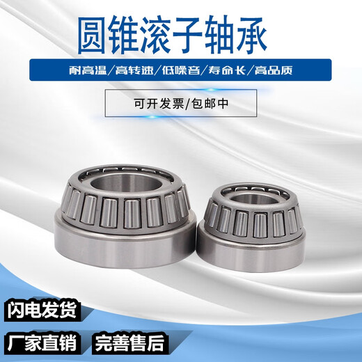 LM11749/11710 11749/10 英制圆锥滚子轴承 11949/10 LM11749/11710