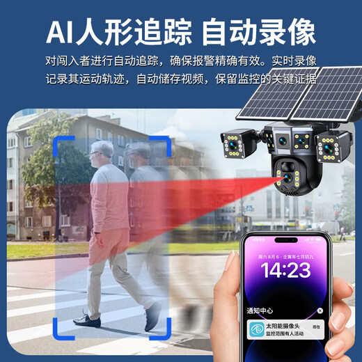 AOC免充值太阳能摄像头室外无网无电免插电无线监控器家用360度无死角全彩夜视全景手机远程农村户外 【4G双板快充顶配版】送免费流量+三画面+全彩夜视