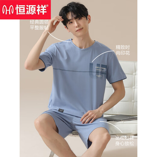 恒源祥睡衣男士纯.棉夏季薄款短袖可外穿新款全.棉柔软型家居服套装 16759 L (建议 110-115斤)