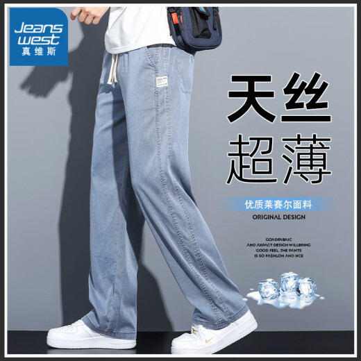 
Jeanswest Lycel Tennis casual pants men's loose straight 2025 new summer thin wide-leg ice silk pants YMO-1048 blue [Tiansi thin] M 90-115Jin [Jin equals 0.5 kg]