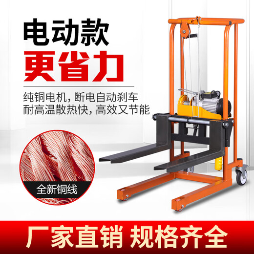 Manual hydraulic truck, mini forklift, lightweight, small household handling lifting platform, hand push loading and unloading truck, stacker truck, 220V plug-in, 400KG universal-1.5m fork type