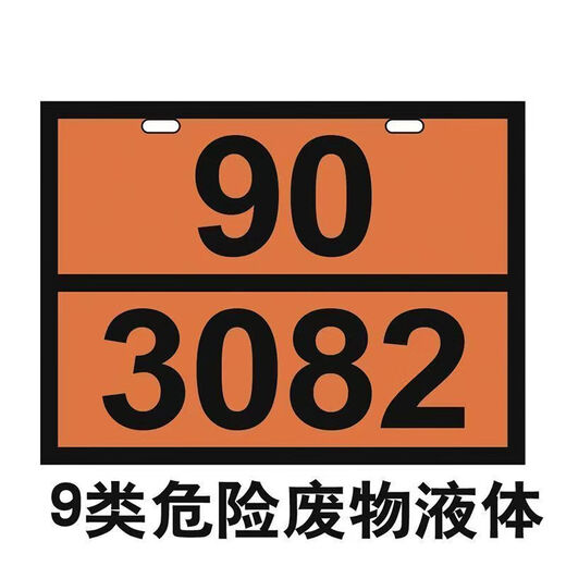 Logo des produits dangereux 2025 NOUVEAU NATIONAL CONTERVEUR NATIONAL CONTENEUR DES MARCHES AVANCES MAGNETIQUE MAGNÉTIQUE SIGNER MAGNET MAGNÉTIQUE PLAQUE NUMÉRIEUR D'ABSILES MAGNÉTIQUE [NOUVEAU NATIONAL STANDARD] MÉDEAU MÉDICAL 90-3291 Film réfléchissant plus alliage d'aluminium [40x30cm]