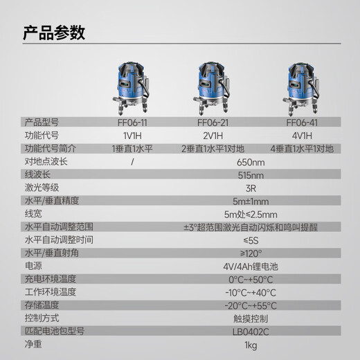 Dongcheng 5-line level meter dual-electric green light high-precision strong light infrared laser level meter FF06-41E2 battery*2