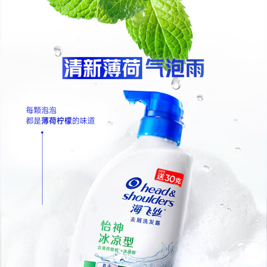 Haifeisi Shampoo para hombres yishen fría yishen fría 430g champú champú menta óleo control