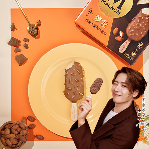 Menglong Wang Jiaer recommends Heluxue Menglong almond nut flavored ice cream 65g*4 pieces ice cream
