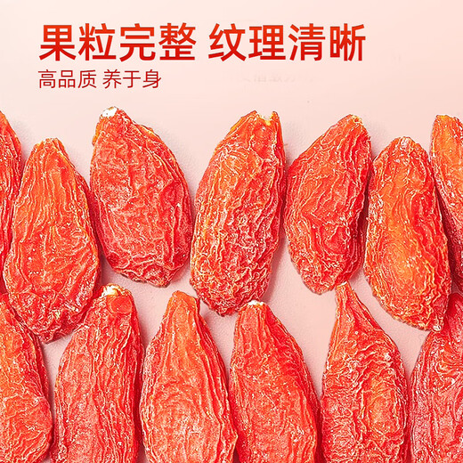 
Weishui Hong wolfberry Ningxia Special Grade 250g Authentic Large Grain Red Gouqi Gouji Tea Soaked in Water Men's Kidney Dry