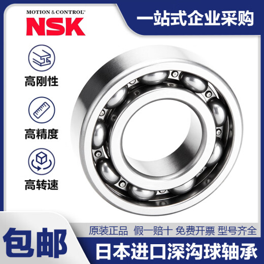 日本进口NSK轴承6212 6213 6214 6215 6216 6217ZZ DDU高速VVC3 NSK 【6213ZZ】金属密封