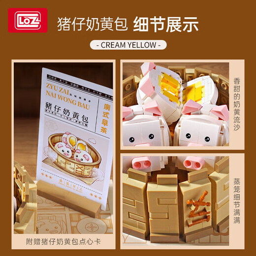 
LOZ1266 Cantonese morning tea dessert food model building block reward three-dimensional puzzle children's simulation toy gifts 1391 food platter regular