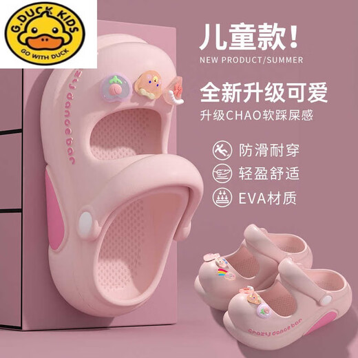 G.DUCKKIDS2025新款女孩凉鞋拖鞋夏季外穿防滑软底公主鞋儿童女宝包头洞洞鞋 米白 17 0mm