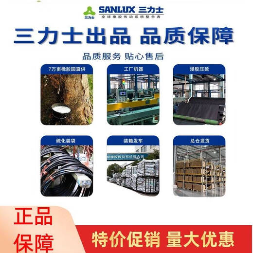 Ni Zhier Custom Sanlix Triangle Belt C4826LI C4850 C4851 C4877 C4900 C4902 TRANSMISSION C4850 LI