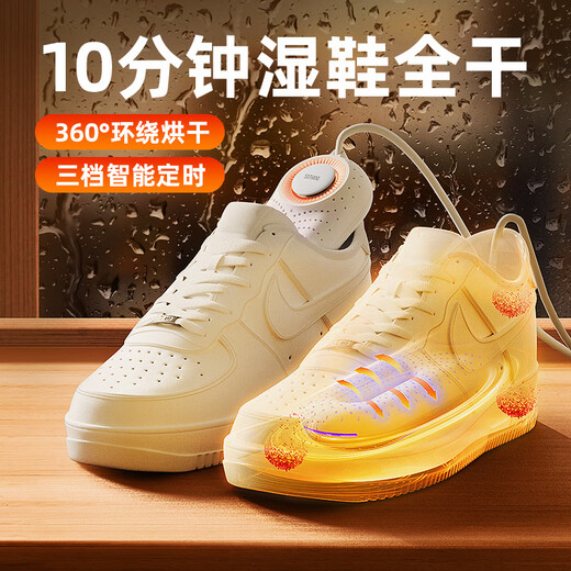 SOTHING shoe dryer, quick-drying and deodorizing household shoe dryer, shoe dryer, electric heating shoe dryer, purple light deodorizer, three-speed timing, 360-degree surround drying
