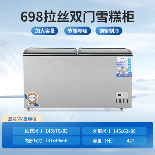 
Songmeiling Supermarket freezer commercial ice cream cabinet ice cream cabinet display cabinet horizontal freezer commercial refrigerator refrigerator freezer fresh cabinet ice cream cabinet arc glass 698 ice cream cabinet length 1.46 meters [smart digital display + glass door lifting cover]