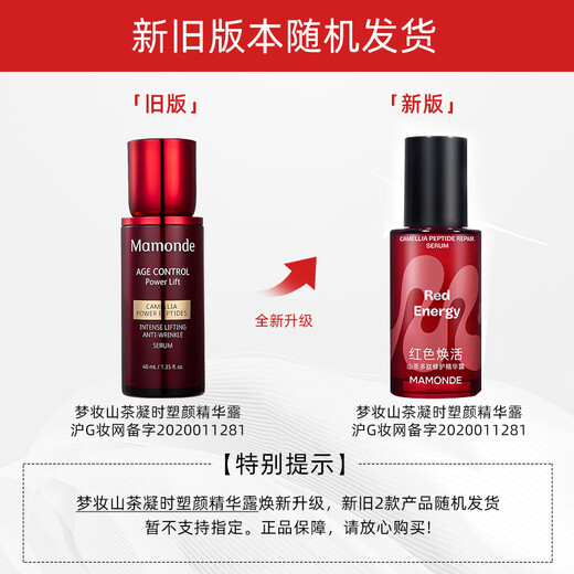 梦妆（Mamonde）梦妆精华液面部护肤精华露 山茶臻颜紧致40ml