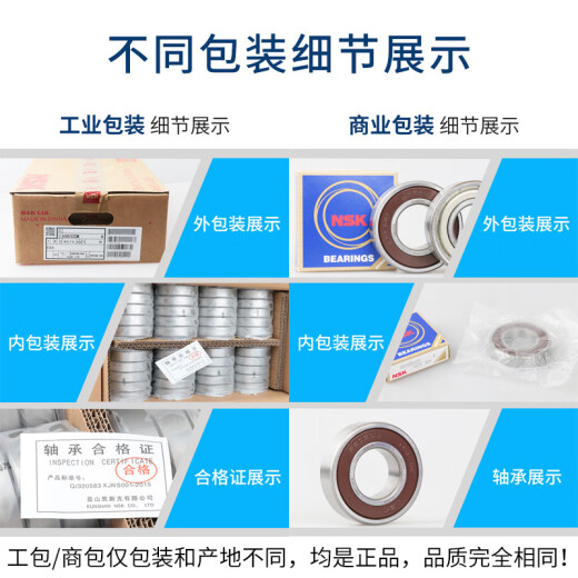 
Japan NSK imported F696ZZ bearing 696ZZ 619/6Z motor DD size 6*15*5mm motor bearing NSK 694ZZ size: 4*11*4 (preparation)
