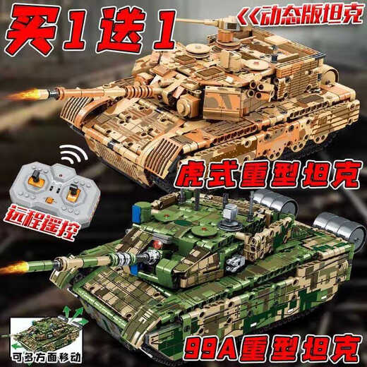 乐高积木坦克车科技遥控跑车拼装玩具男孩子军事6-12岁 遥控版-M1A1 履带式坦克【598 颗