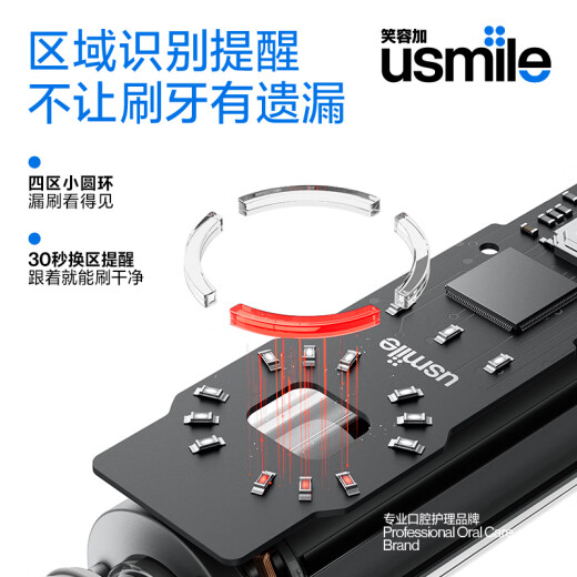 usmile笑容加电动牙刷 P20PRO新动力大摆幅 深度清洁四区定位 蓝牙连APP  成人送男女朋友生日实用礼物 P20 PRO落日粉
