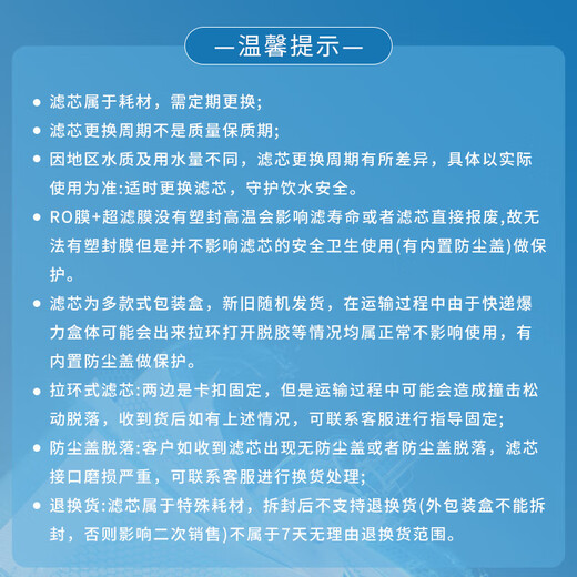 沁园大禹系列 海王系列滤芯套装 3年无忧套餐（KRL6903/6913）