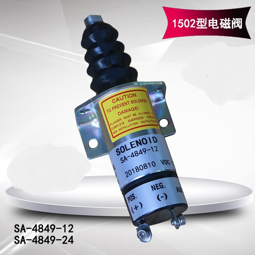 YUSENYI 1502 Arrêt d'arrêt Valve d'arrêt d'huile SA-4849-12V Solénoïde d'arrêt d'huile SA-4849-24V Fire d'arrêt Sallenoide produit au niveau national Fire Shutdown SA-3527-T12V