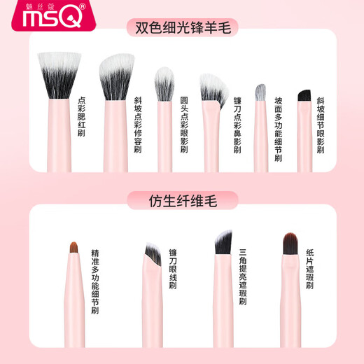 Meisiko Meisiko MSQ 10 packs, satisfactory makeup brush set, complete set of eye shadow brushes, animal hair, boys' joint model 10