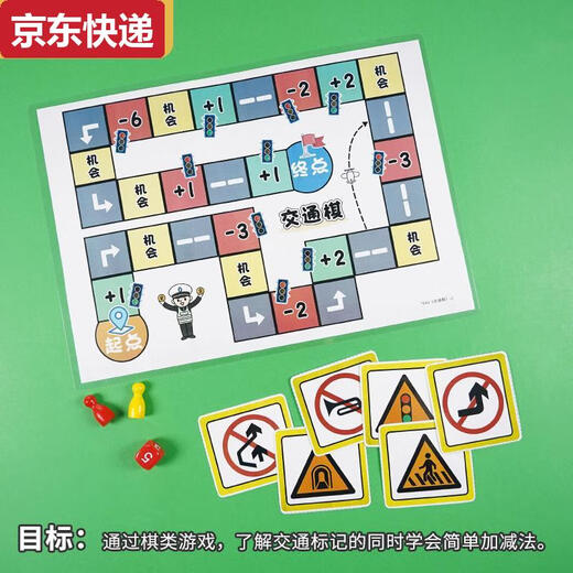 Duyin Jiaoqi Kindergarten Área Primaria y Media Matemáticas Distrito de enseñanza hecha a sí misma Juguetes Tema de transporte ampliado Tiempo de educación temprana Ajedrez