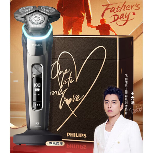 Philips PHILIPS electric shaver honeycomb luxury 9 series limited gift box SkinIQ technology shave SP9871 wireless charging 9 series high-efficiency clean shaving