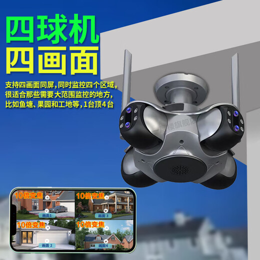 Cámara de visión nocturna de visión nocturna de cuatro bancos Wifi de una piso Teléfono móvil remoto al aire libre de 360 ​​grados Vista panorámica sin ángulos muertos con visión nocturna INTERCOME DE VOZ DEL VOZ 4G Monitor de soporte exterior Monitor ultra claro 360 FOCO FUNCIDAD