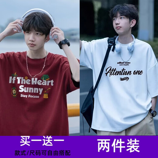 
WEIJUE [Buy one free one] Short-sleeved T-shirt men's base shirt loose body ice silk inner top men's half-sleeved T2686 white + T2687 black XL