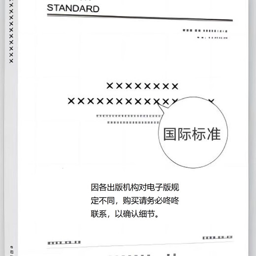 (Versión electrónica genuina PDF) GB/T 9713-1988 Información de procesamiento de la información Características de la cinta de medición (incluido el sistema de telemetría) Requisitos de intercambio