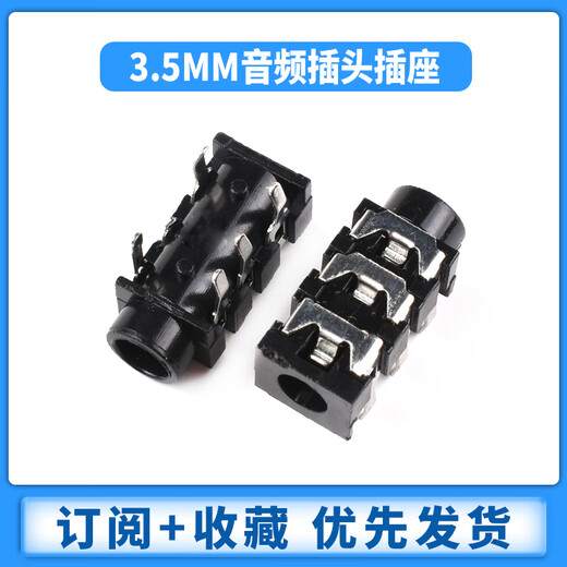 Zejie 3.5MM headphone socket PJ-313D female socket 392/301/359/325C audio plug 3F07 socket PJ-392 gold-plated (2 pieces)