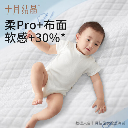 Oktober Kristall Baby Urin Septum Baby Einweg Urin Septum Care Pad Einwegblätter Platinum M60 Tabletten [33*45 cm]