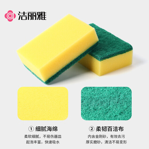 Jialiya dishwashing sponge 10*6*3cm*8 pieces emery scouring pad kitchen rag for cleaning pots