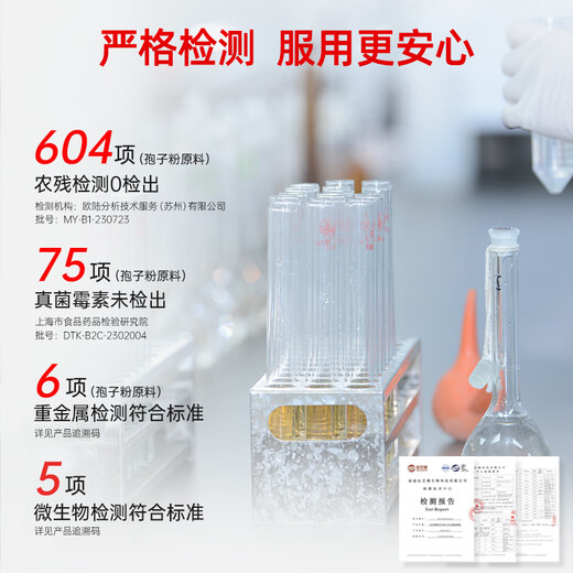 仙芝楼破壁灵芝孢子粉灵芝粉胶囊 探病礼物中老年保健品抗辐防射增免疫 1盒 20g 【水提醇提技术】