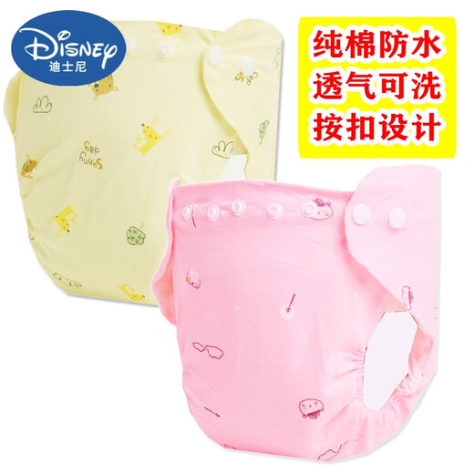 Couches de bébé disney pantalon de couches pour bébé nouveau-né les couches étanches en coton pur et lavables couches de fuite de fuite à boutons instantanés couches à bouton instantané (1 morceau de chaque couleur) 3 packs S code [recommandé 5-13 Jin [Jin est égal à 0,5 kg] / 0-3 mois]