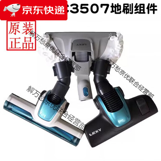 莱克（LEXY）LEXY吸尘器配件T55 T35 T3519-3/T63 T83C53C33C3507地刷吸头 软管T55T35T55T63T83C53C33