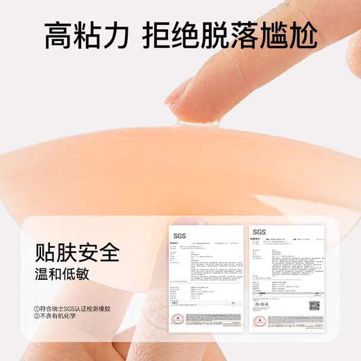 VOCKOO breast stickers, breast stickers, special bras for women's wedding dresses, invisible anti-bump spots, summer push-up small breasts, anti-exposure silicone underwear suspenders, one pair - round (6.5cm)