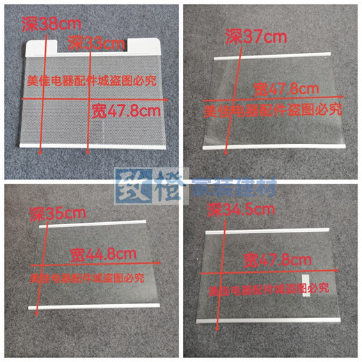 
FHJQB is suitable for Hisense Rongsheng refrigerator glass partition shelf 529/536/519/528/532/535/536/589 698 refrigerated glass width 48cm 37cm