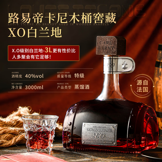 巴一戈尔法国进口洋酒XO白兰地40°烈酒微醺礼盒装原酒进口单支3L礼盒