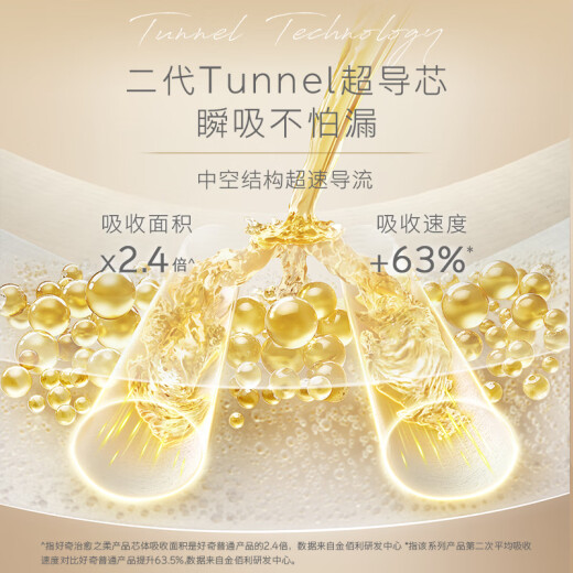 好奇（Huggies）治愈之柔企鹅裤成长裤XL28片12-17kg婴儿尿布湿夏天超薄透气