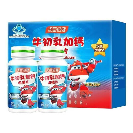 Tongcheng Beijian (BYHEALTH) [120 gift box] Tongcheng Beijian colostrum plus calcium chewable tablets for teenagers and children scientific nutrition 2 bottles [Experience package] Buy one 60 tablets/bottle 2 bottles/box gift box