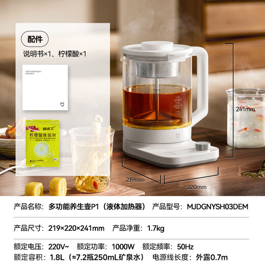 Mijia Xiaomi Health Kettle P1 Kettle Electric Kettle Glass Thermostatic Kettle Tea Maker All-in-one Children's Milk Automatic Insulation Home Office 1.8 Liter